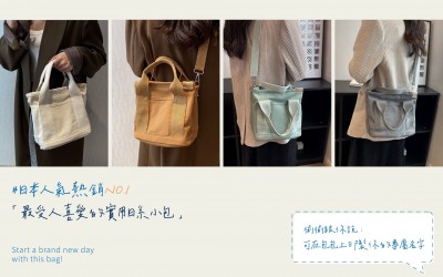 日本國民包 到底能裝下多少東西呢? 日本國民包 到底能裝下多少東西呢?