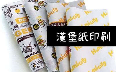 餐飲包材客製化印刷