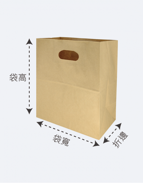 80G牛皮挖孔紙袋 80G牛皮挖孔紙袋